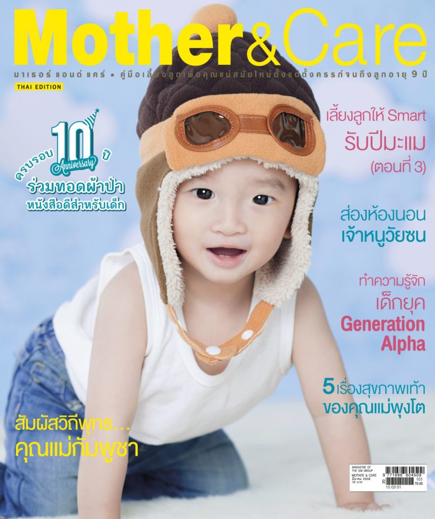 AEC for Happy Family : พาลูกเที่ยวสีหนุวิลล์ กัมปอต