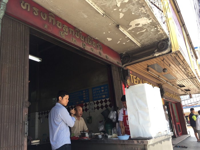 "เตี๋ยวเนื้อ 7 ร้านเด็ดในกรุง" ตะลุยกินแหลก ตัวแตกก็ยอม 30 "เตี๋ยวเนื้อ 7 ร้านเด็ดในกรุง" ตะลุยกินแหลก ตัวแตกก็ยอม